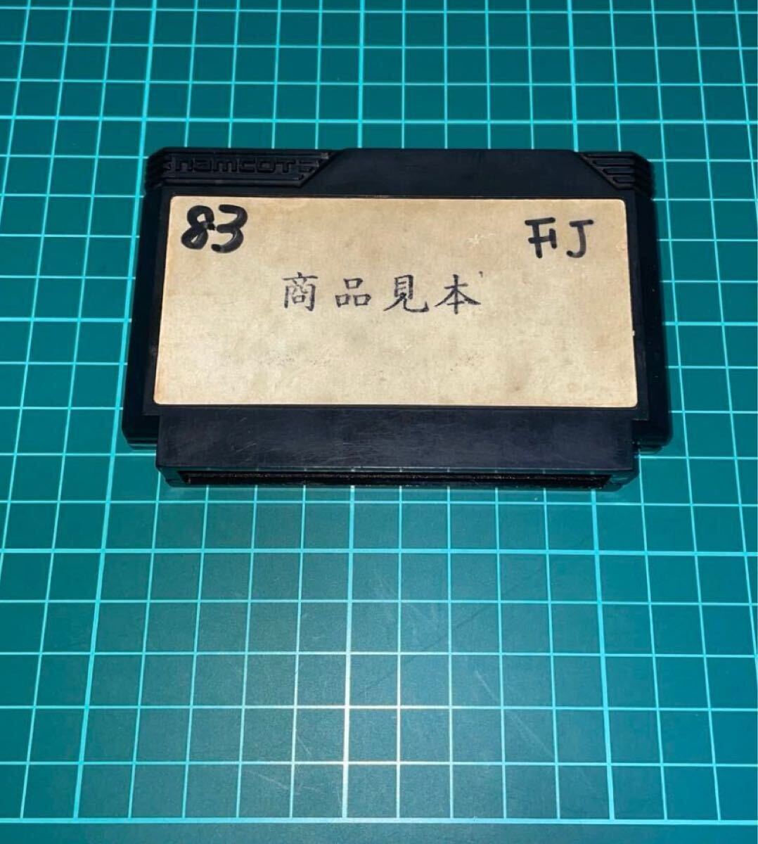 Yahoo!オークション -「サンプル品」(ファミコン) (テレビゲーム Yahoo!オークション -「サンプル品」(ファミコン) (テレビゲーム