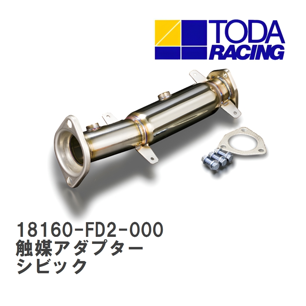 2025年最新】Yahoo!オークション -fd2 触媒の中古品・新品・未 2025年最新】Yahoo!オークション -fd2 触媒の中古品・新品・未