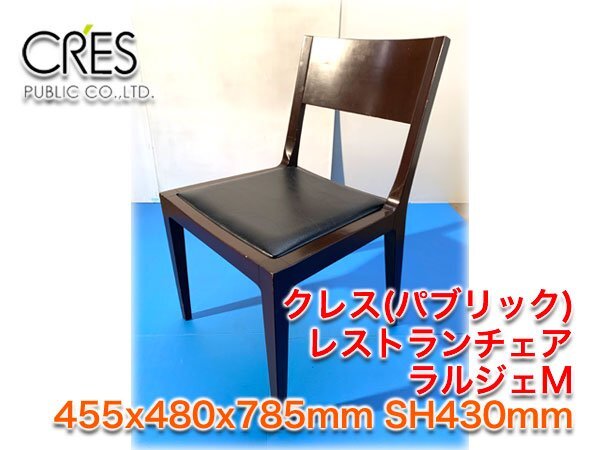 2025年最新】Yahoo!オークション -パブリック(家具、インテリア)の中古品・新品・未使用品一覧