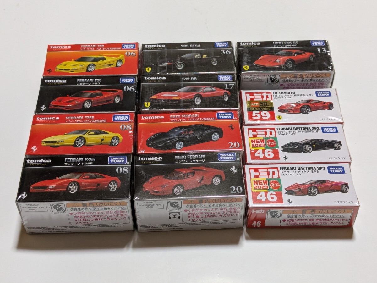 2025年最新】Yahoo!オークション -トミカ フェラーリセット
