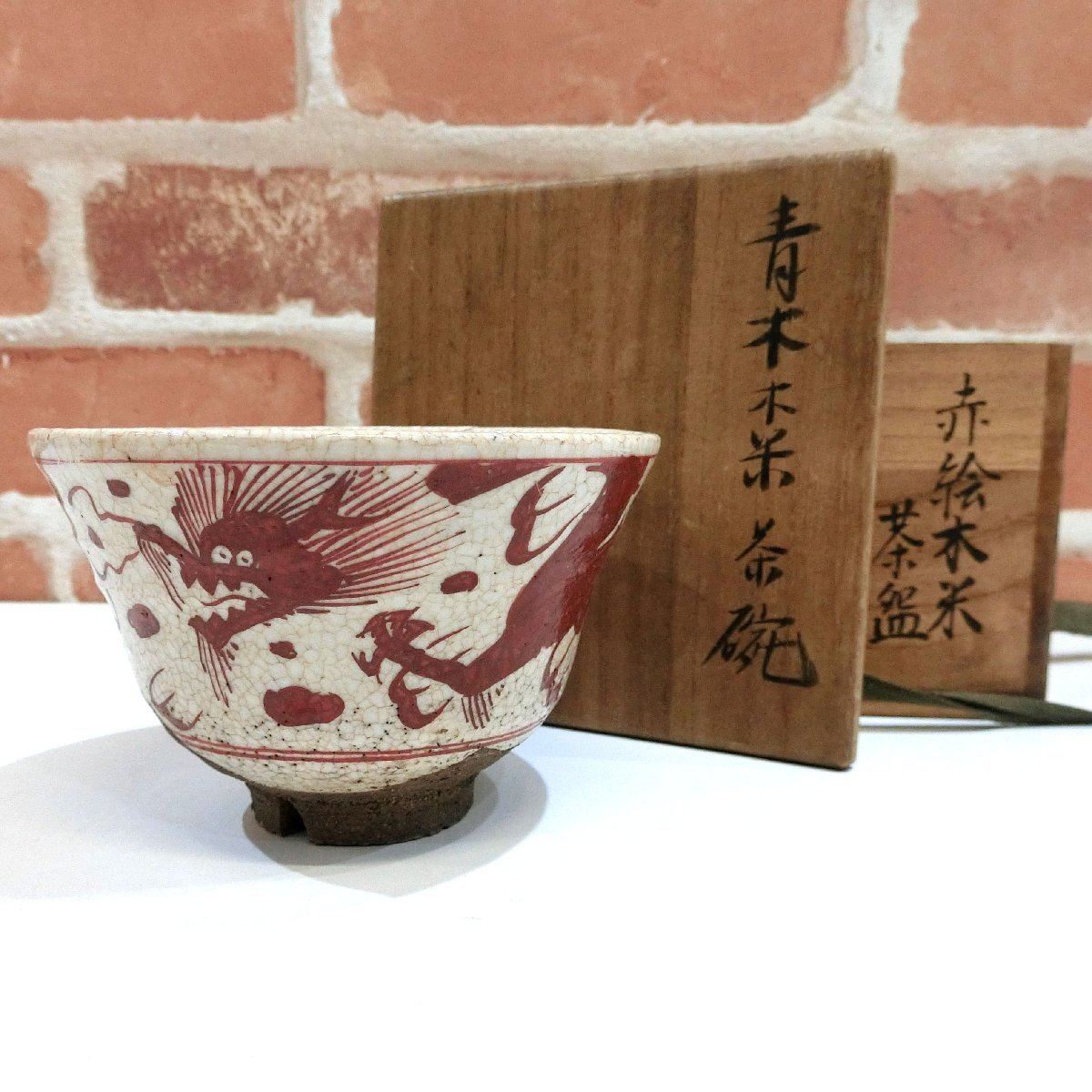 Yahoo!オークション -「青木木米」(茶碗 ) (茶道具)の落札相場 Yahoo!オークション -「青木木米」(茶碗 ) (茶道具)の落札相場