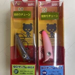 ハルシオンシステム◆ゆびサック40 エリア◆TW ピーチ&SF みそでんがく◆トラウト ニジマス 管釣りに メバルにも