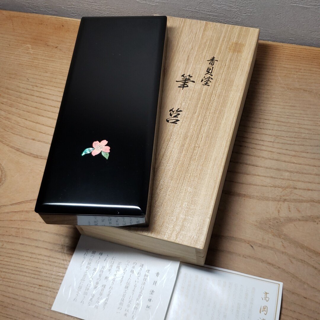 2025年最新】Yahoo!オークション -青貝 螺鈿の中古品・新品・未 2025年最新】Yahoo!オークション -青貝 螺鈿の中古品・新品・未