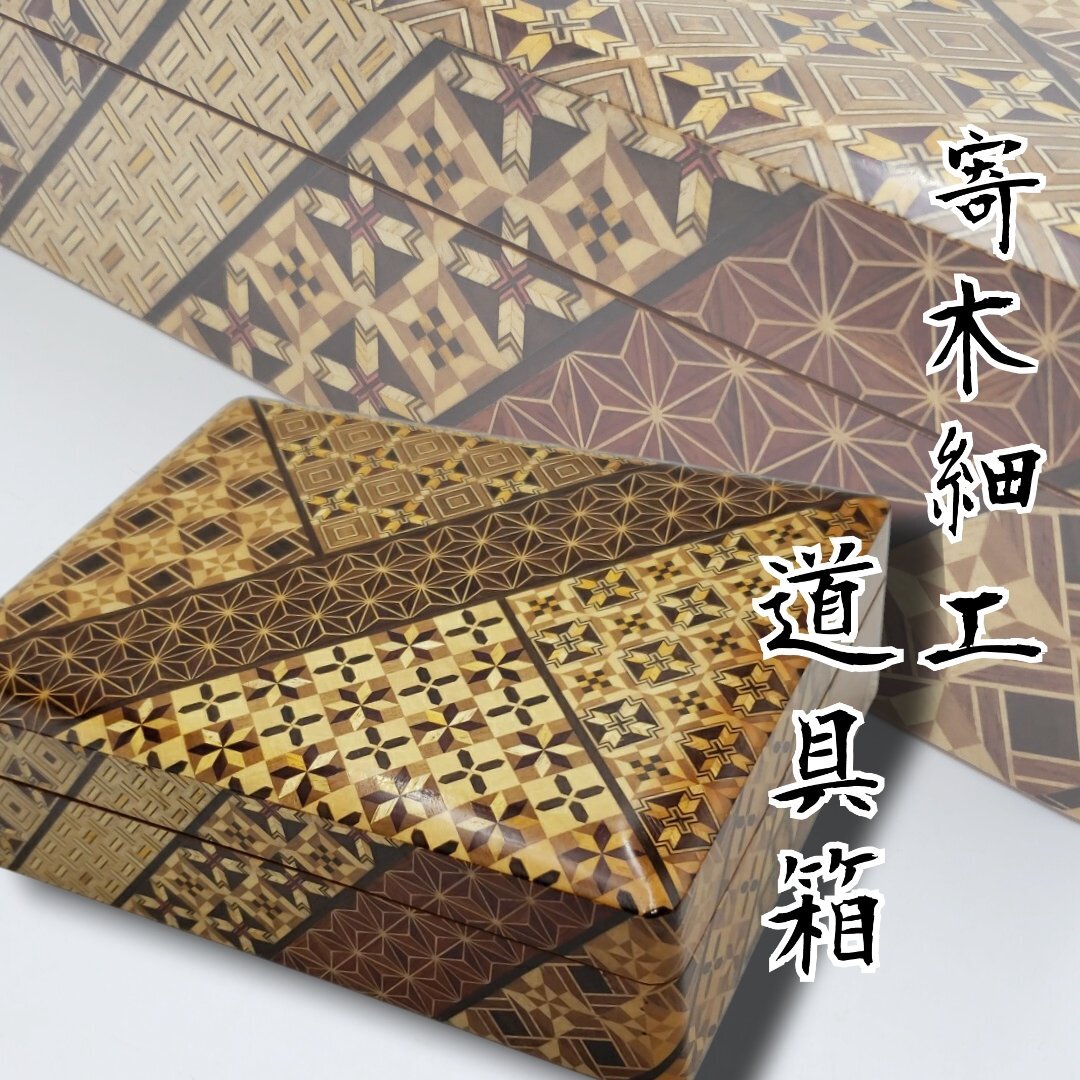 2025年最新】Yahoo!オークション -寄木細工の中古品・新品・未 2025年最新】Yahoo!オークション -寄木細工の中古品・新品・未