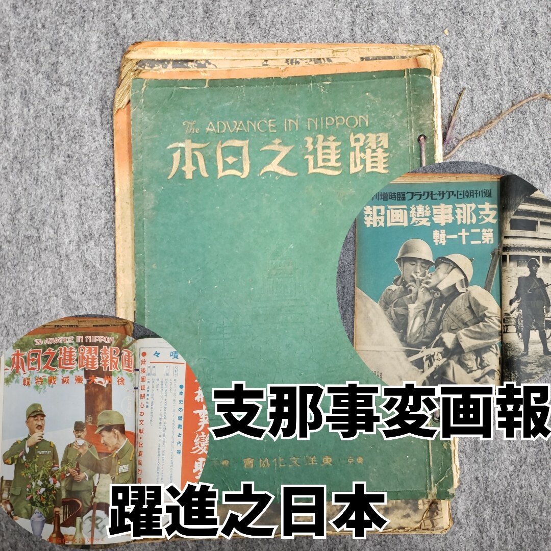 2025年最新】Yahoo!オークション -躍進之日本の中古品・新品・未 2025年最新】Yahoo!オークション -躍進之日本の中古品・新品・未
