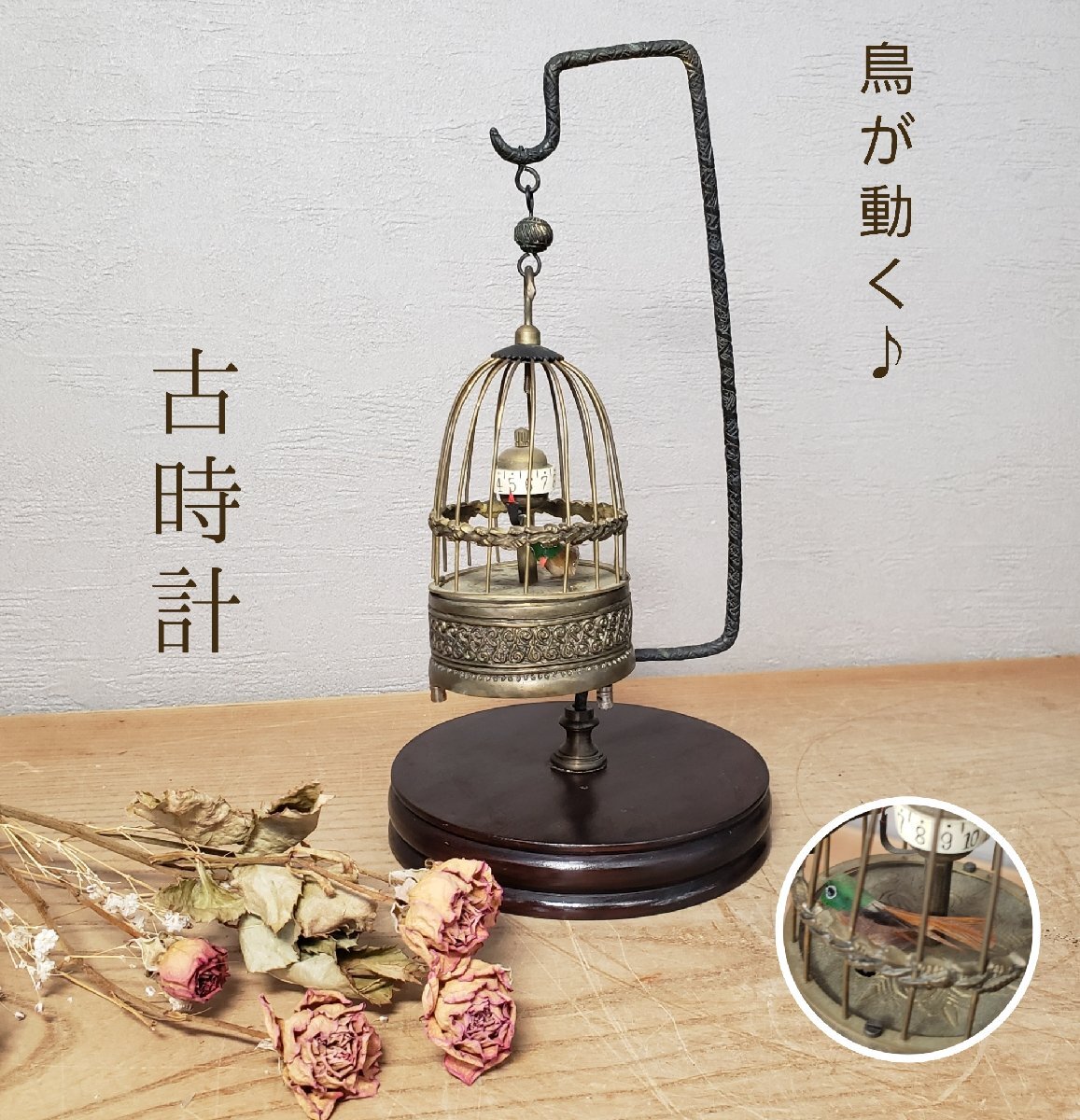 2025年最新】Yahoo!オークション -鳥かご時計の中古品・新品・未 2025年最新】Yahoo!オークション -鳥かご時計の中古品・新品・未