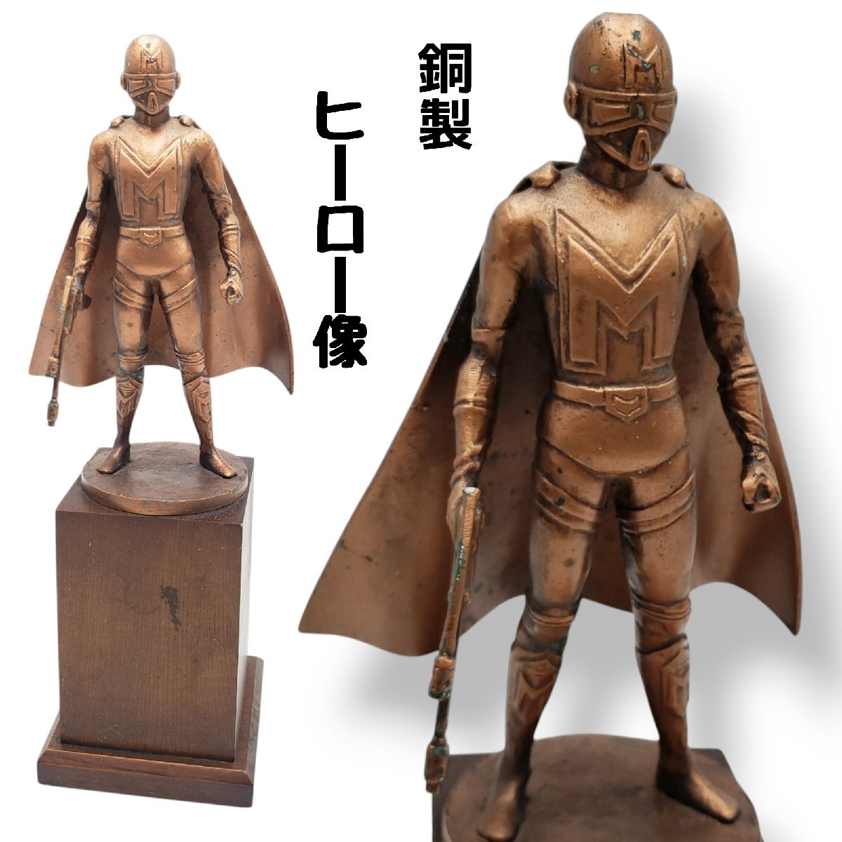 2025年最新】Yahoo!オークション -ブロンズ像(銅製)の中古品 2025年最新】Yahoo!オークション -ブロンズ像(銅製)の中古品