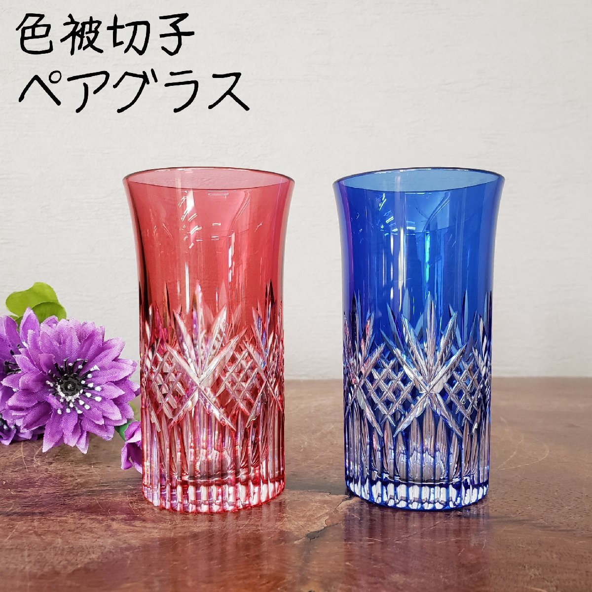 2025年最新】Yahoo!オークション -切子 ショットグラスの中古品