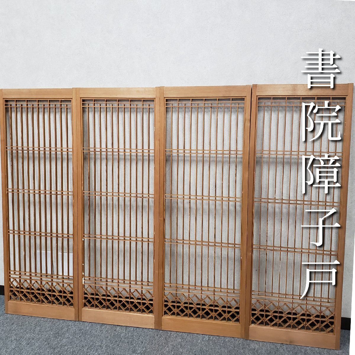 2025年最新】Yahoo!オークション -組子 建具の中古品・新品・未 2025年最新】Yahoo!オークション -組子 建具の中古品・新品・未