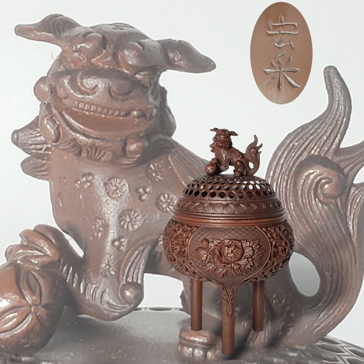 Yahoo!オークション -「香炉 銅 獅子」の落札相場・落札価格 Yahoo!オークション -「香炉 銅 獅子」の落札相場・落札価格