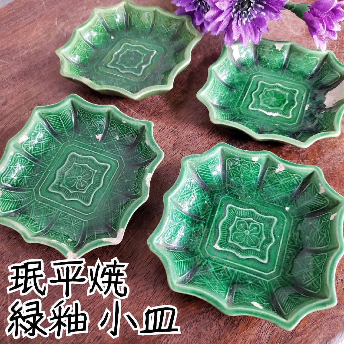 2025年最新】珉平焼の魅力あふれる陶磁器商品 - Yahoo!オークション 2025年最新】珉平焼の魅力あふれる陶磁器商品 - Yahoo!オークション