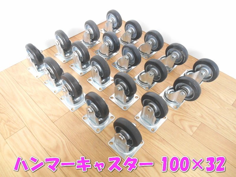 Yahoo!オークション -「hammer caster」(事務、店舗用品) の落札 Yahoo!オークション -「hammer caster」(事務、店舗用品) の落札
