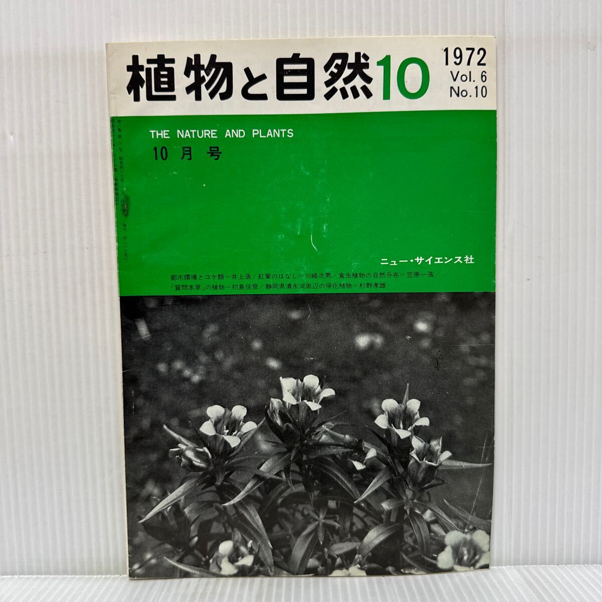 Yahoo!オークション -「食虫植物」(本、雑誌) の落札相場・落札価格 Yahoo!オークション -「食虫植物」(本、雑誌) の落札相場・落札価格