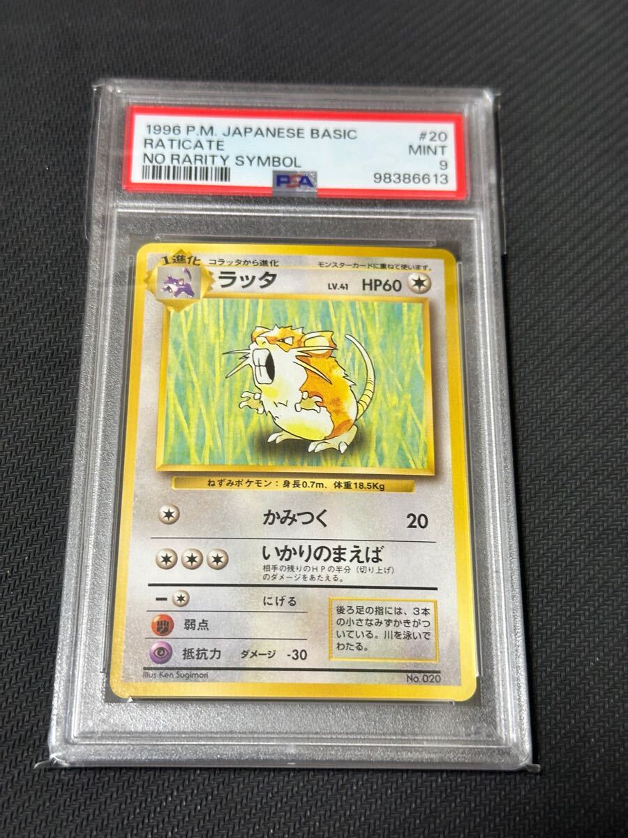 Yahoo!オークション -「初版 psa9」の落札相場・落札価格 Yahoo!オークション -「初版 psa9」の落札相場・落札価格