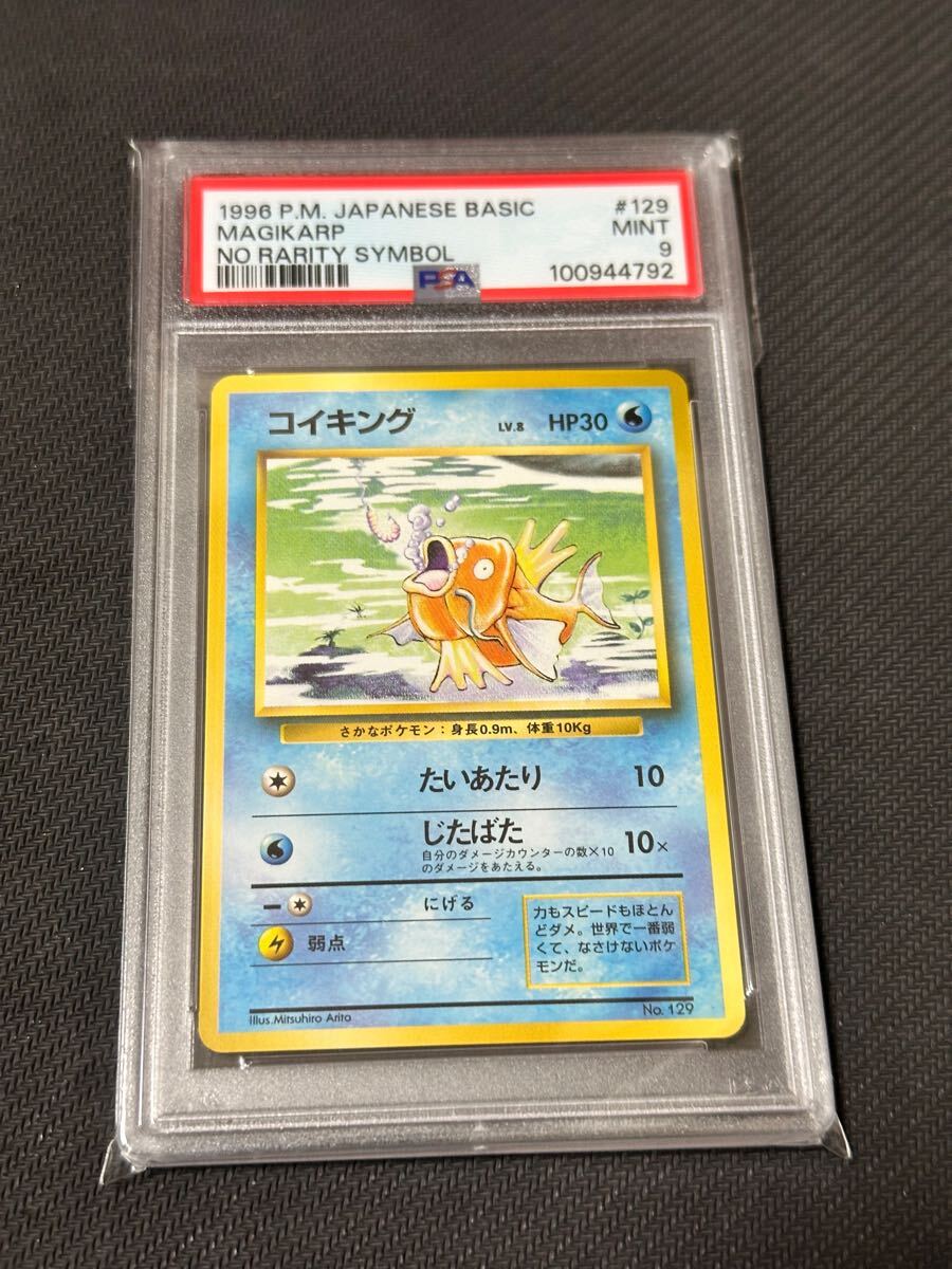 Yahoo!オークション -「初版 psa9」の落札相場・落札価格 Yahoo!オークション -「初版 psa9」の落札相場・落札価格