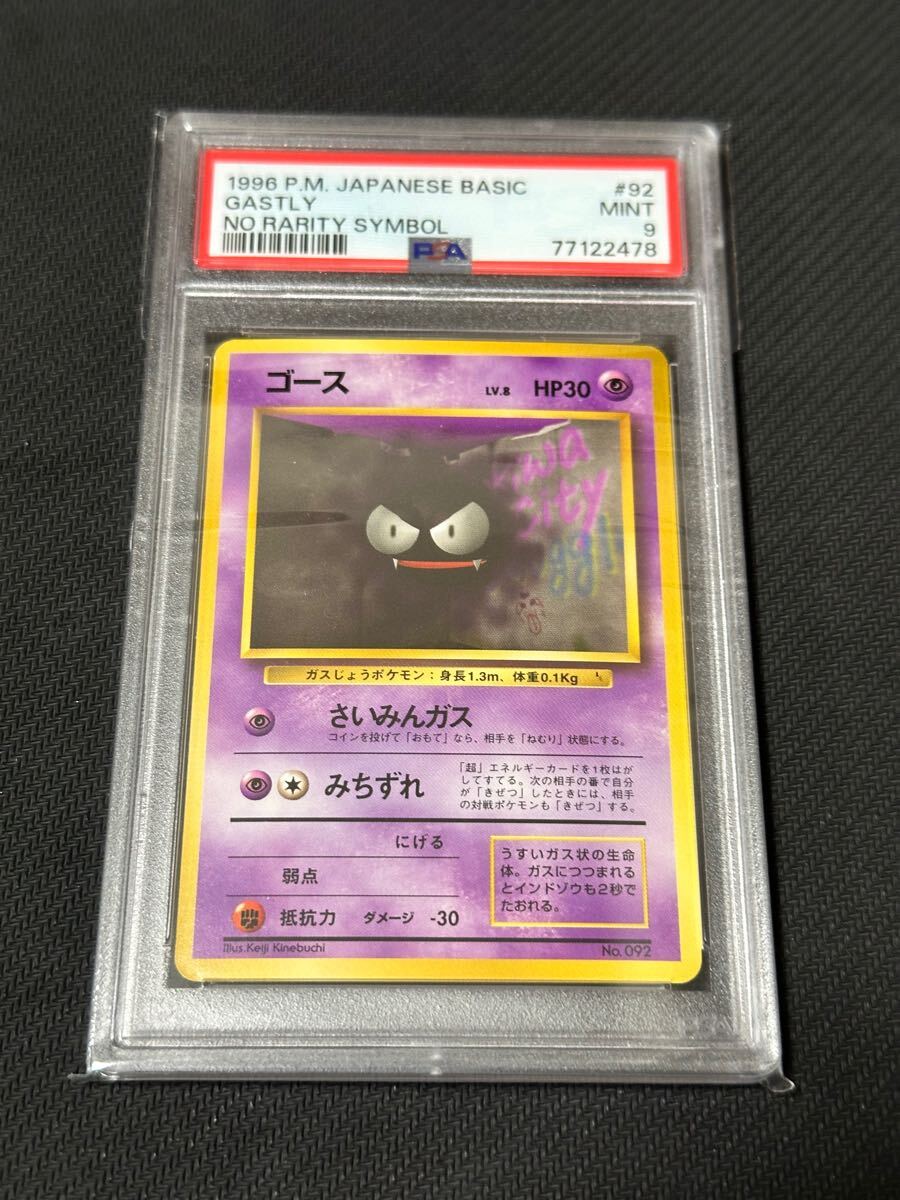 Yahoo!オークション -「初版 psa9」の落札相場・落札価格 Yahoo!オークション -「初版 psa9」の落札相場・落札価格