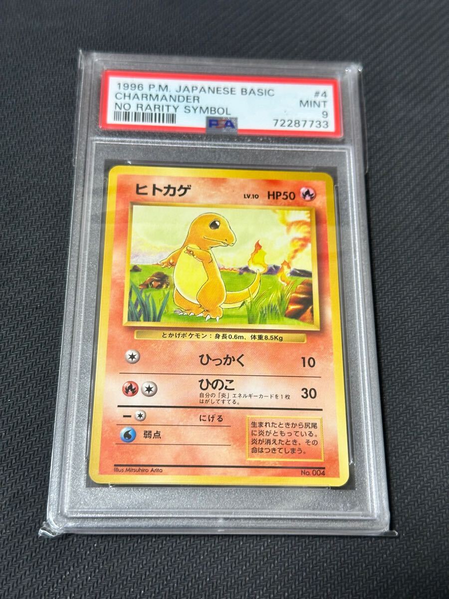 Yahoo!オークション -「初版 psa9」の落札相場・落札価格 Yahoo!オークション -「初版 psa9」の落札相場・落札価格