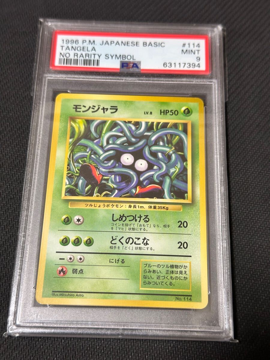 Yahoo!オークション -「初版 psa9」の落札相場・落札価格 Yahoo!オークション -「初版 psa9」の落札相場・落札価格