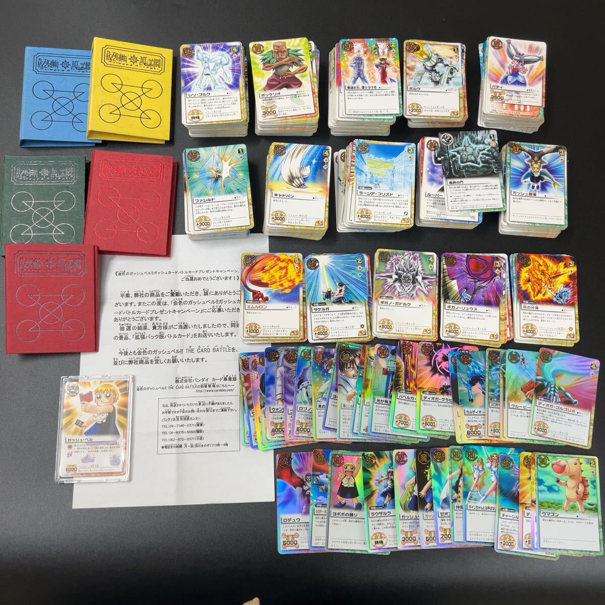 Yahoo!オークション -「ガッシュベル カード 魔本」の落札相場 Yahoo!オークション -「ガッシュベル カード 魔本」の落札相場