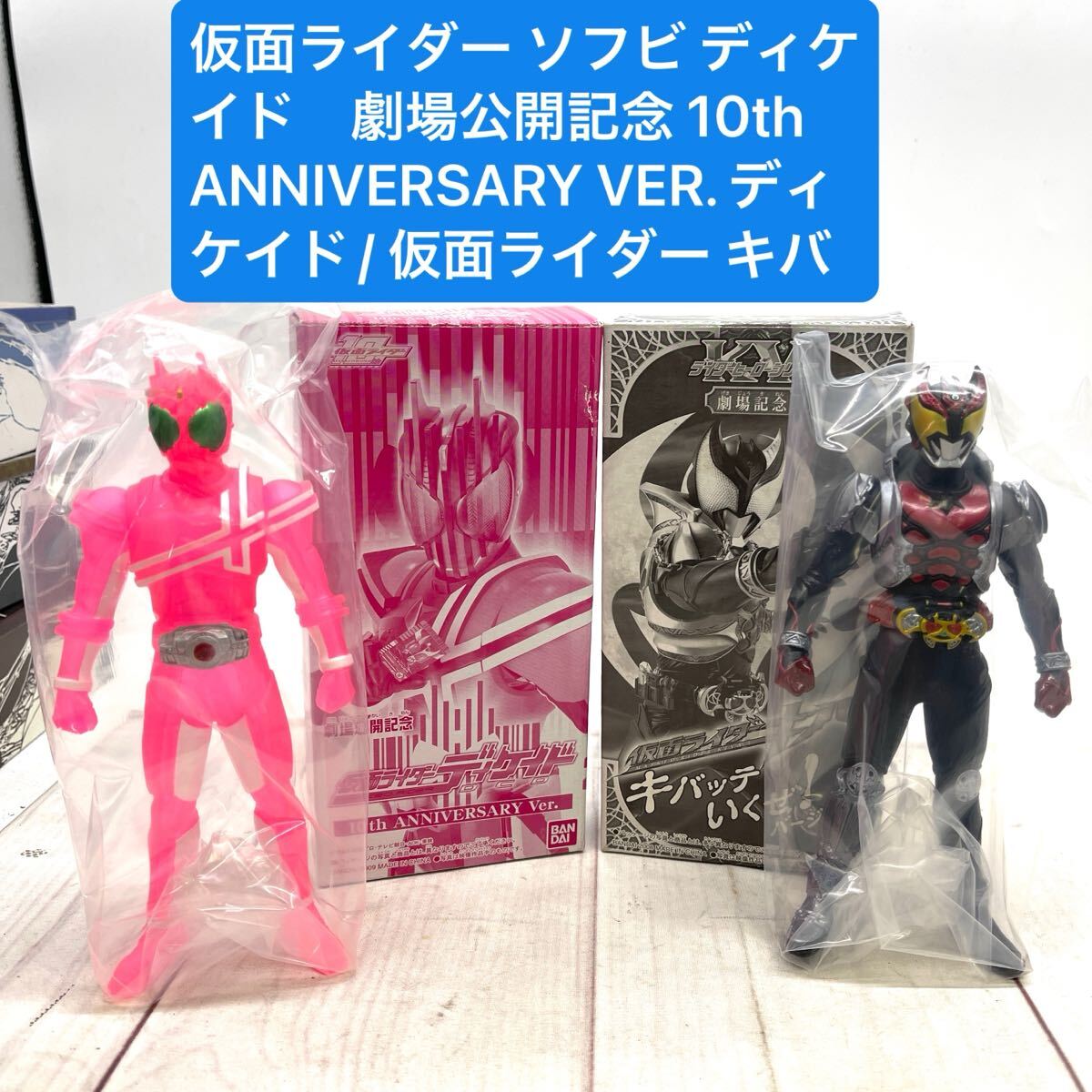 Yahoo!オークション -仮面ライダーディケイド(仮面ライダー)の