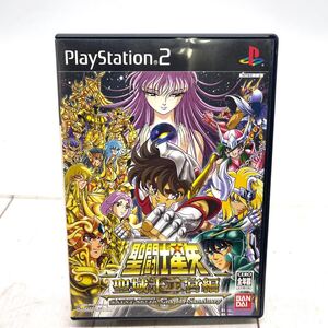 ★HA113★ PS2ソフト 聖闘士星矢 -聖域十二宮編- プレイステーション2 PlayStation2 プレステ2 ゲームソフト