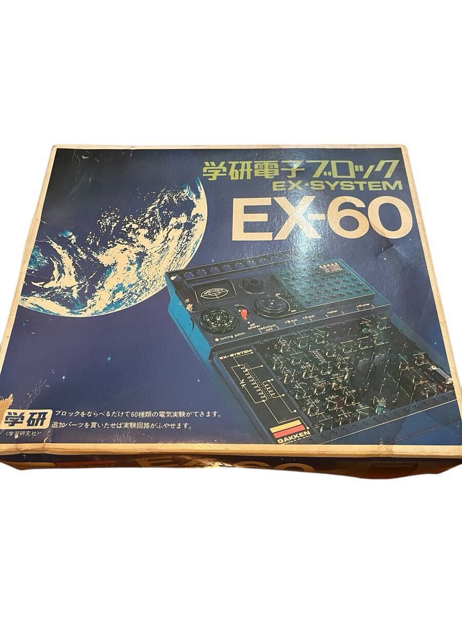 Amazon | 【未使用 1970年代 当時物 学研 電子ブロック EX-60