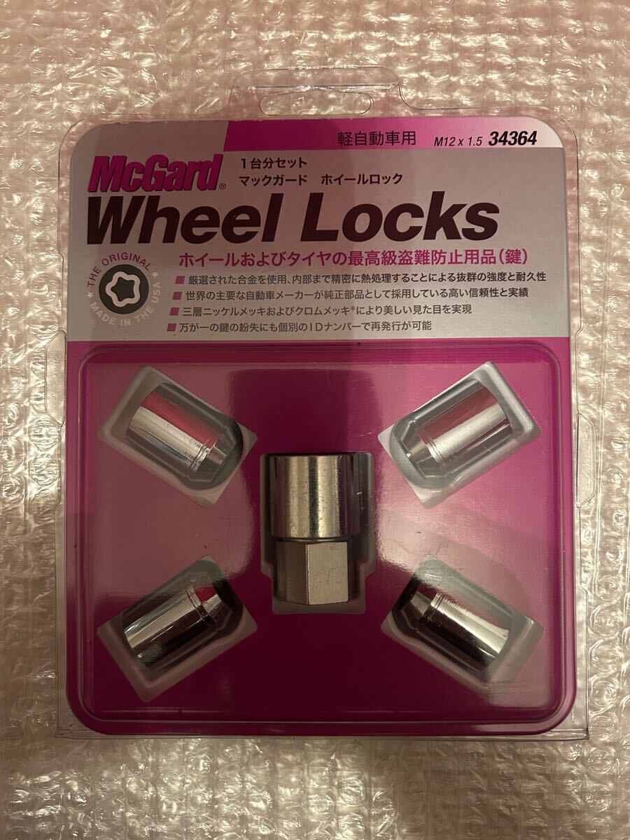 [ бесплатная доставка ] новый товар McGard стандартный товар MCG-34364 легкий автомобильный замковая гайка M12X1.5 21H осмотр ) McGuard Short модель колпачковая гайка мир сильнейший 