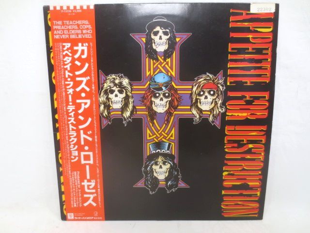 Yahoo!オークション -「appetite for destruction lp」の落札 Yahoo!オークション -「appetite for destruction lp」の落札