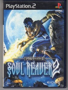 PS2◆SOUL REAVER 2 ソウルリーパー2