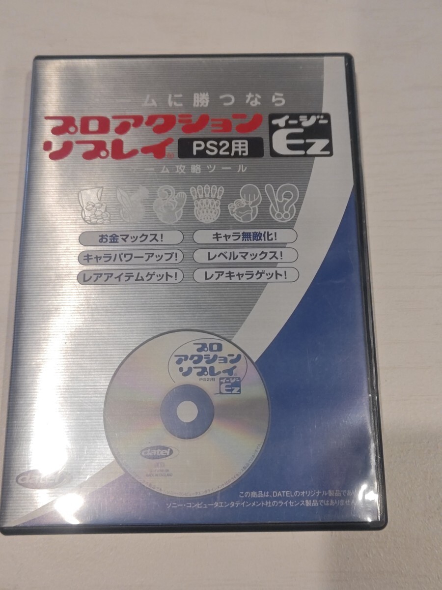 Yahoo!オークション -「プロアクションリプレイez(ps2用)」の Yahoo!オークション -「プロアクションリプレイez(ps2用)」の