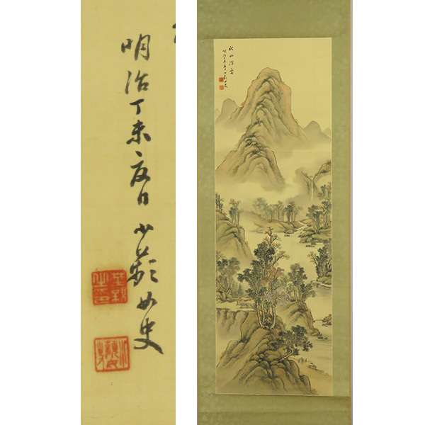 2025年最新】Yahoo!オークション -日根対山の中古品・新品・未