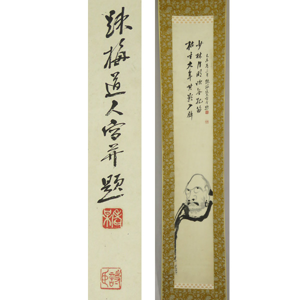 真作/水野秋峰/梅に小禽図/絹表装/布袋屋掛軸HB-575 真作/水野秋峰/梅に小禽図/絹表装/布袋屋掛軸HB-575