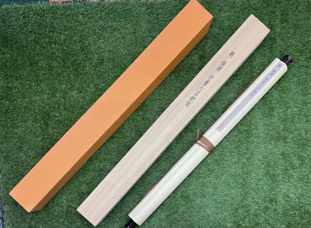 Yahoo!オークション -「掛け軸 絶句」(書) (美術品)の落札相場