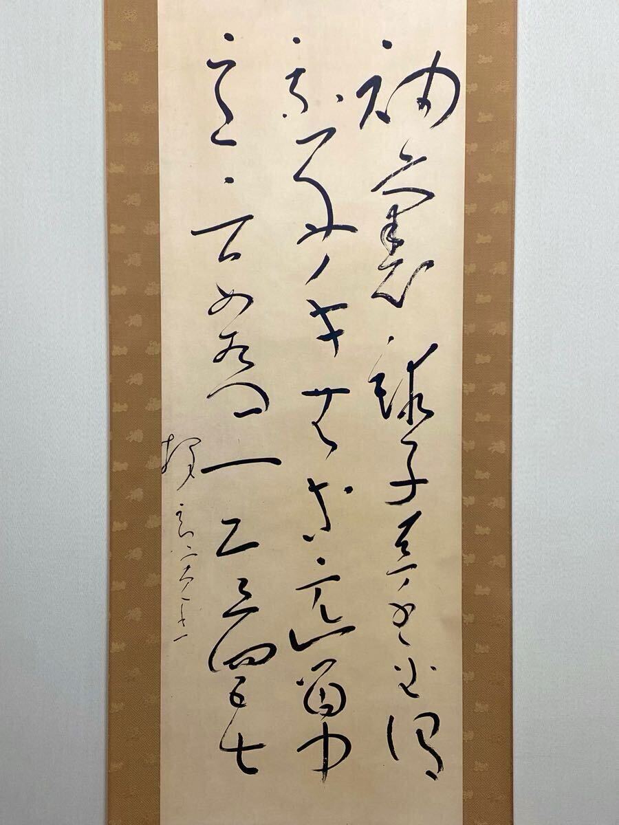 Yahoo!オークション -「良寛 書」(掛軸) (書)の落札相場・落札価格 Yahoo!オークション -「良寛 書」(掛軸) (書)の落札相場・落札価格