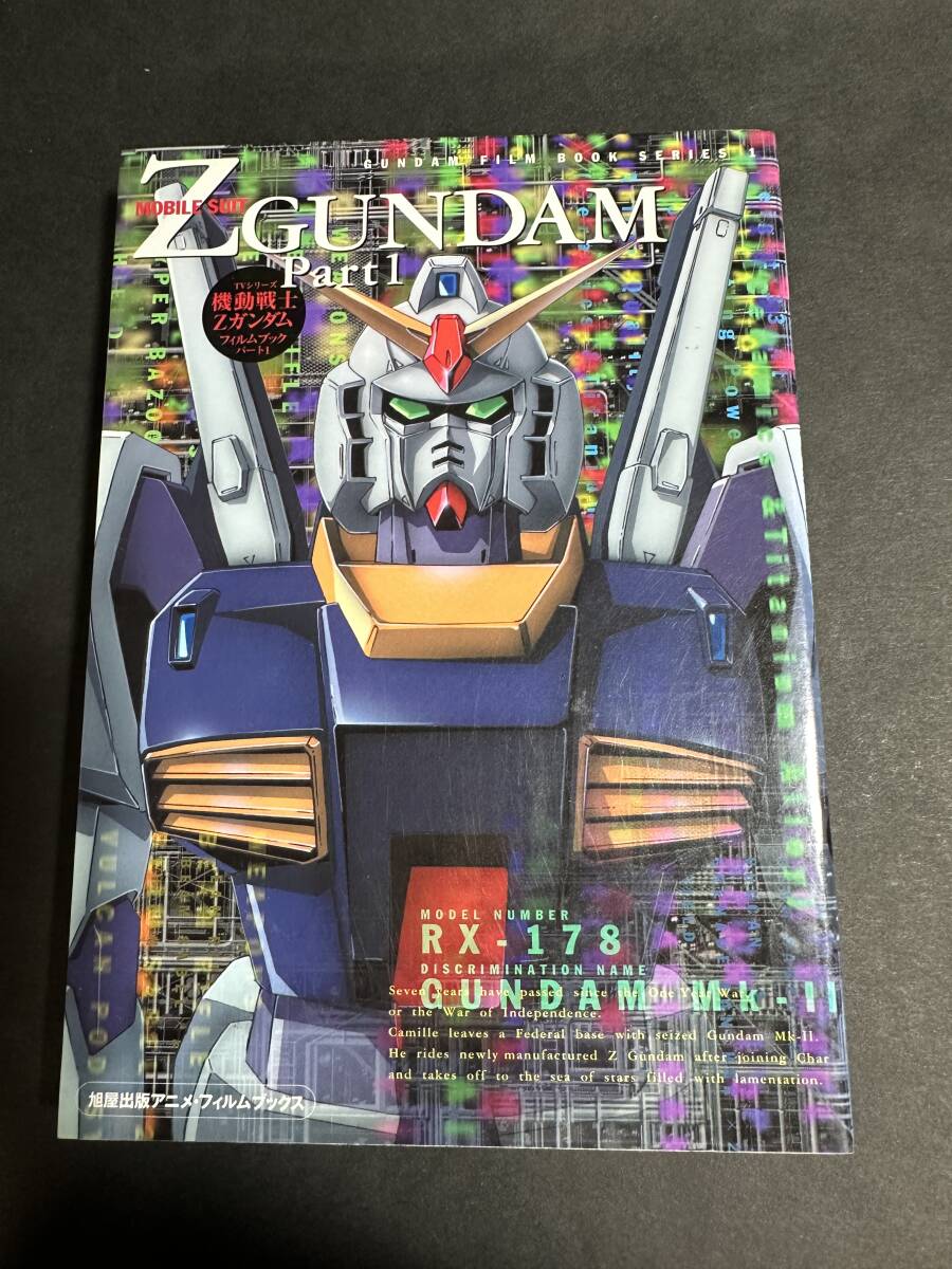フィルムとしてのガンダム フィルムとしてのガンダム: How to evaluate MOBILE SUIT GUNDAM