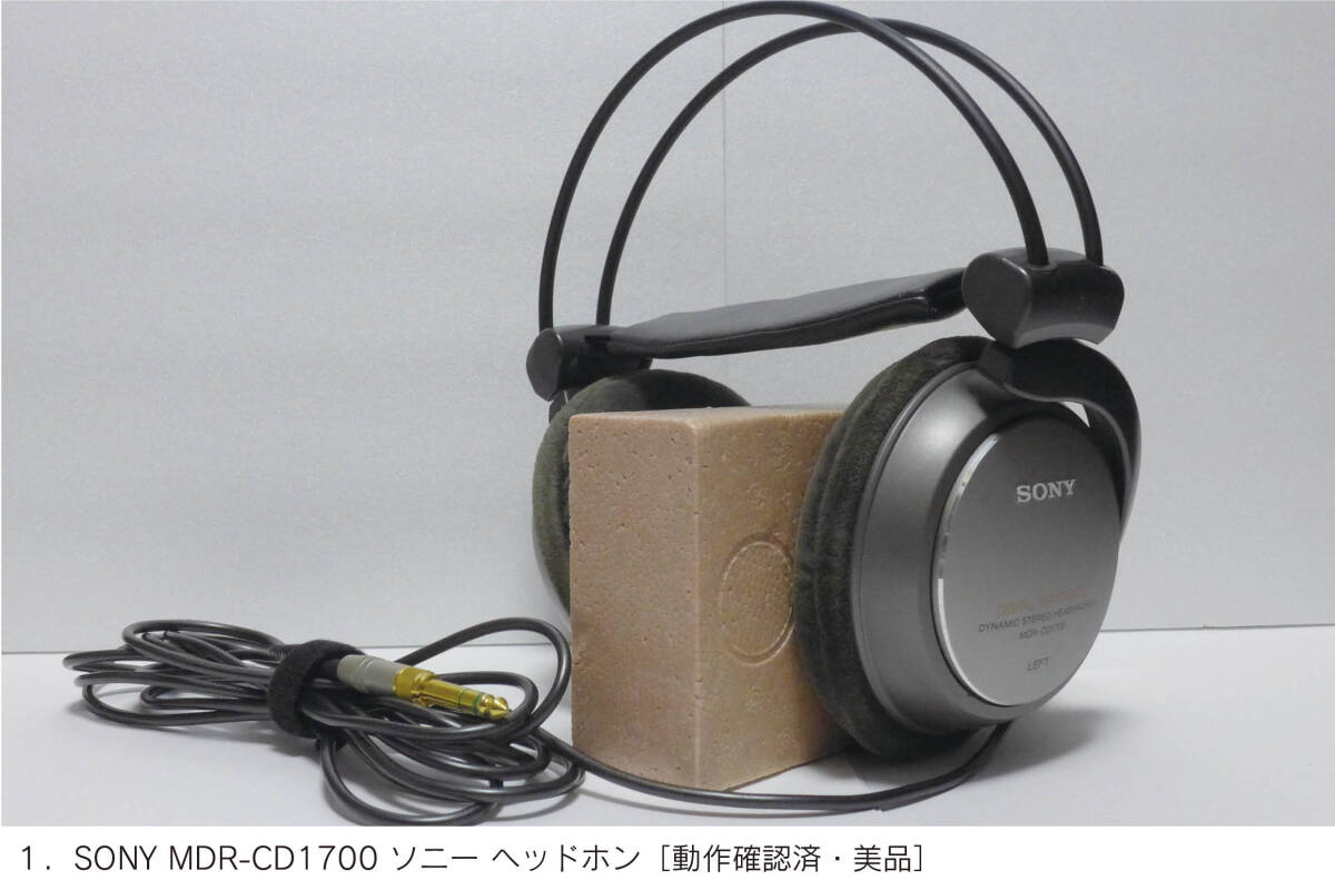 Yahoo!オークション -「mdr-cd1700」の落札相場・落札価格
