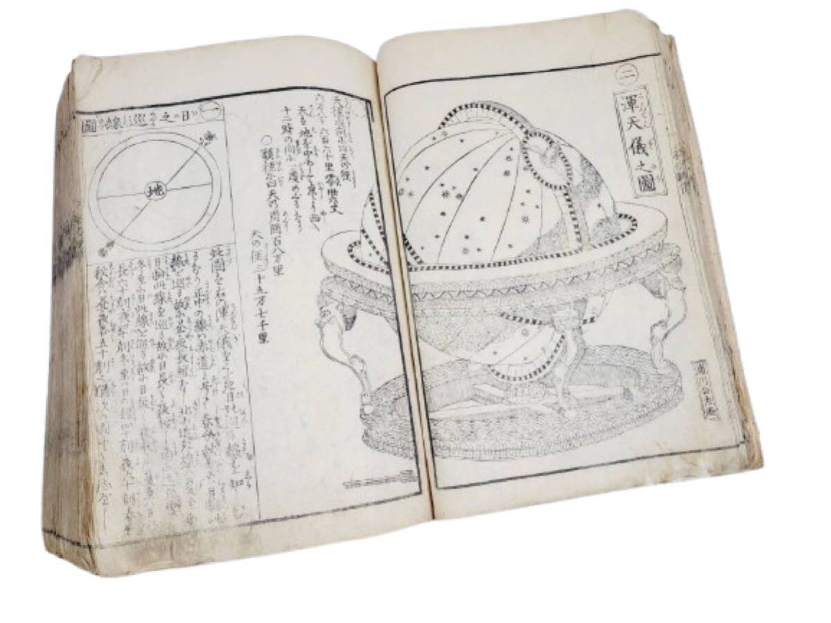 Yahoo!オークション -「大雑書」の落札相場・落札価格 Yahoo!オークション -「大雑書」の落札相場・落札価格