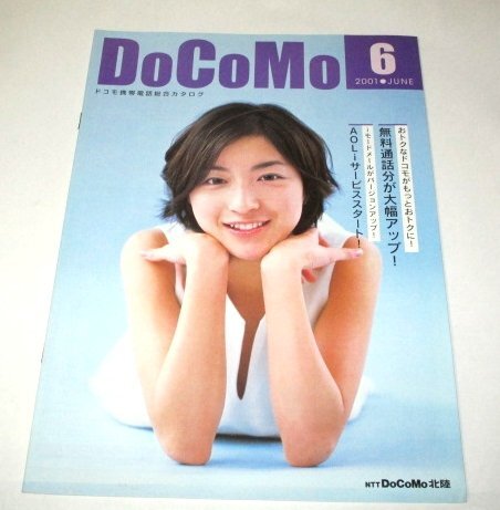 2025年最新】Yahoo!オークション -広末涼子 docomoの中古品 2025年最新】Yahoo!オークション -広末涼子 docomoの中古品