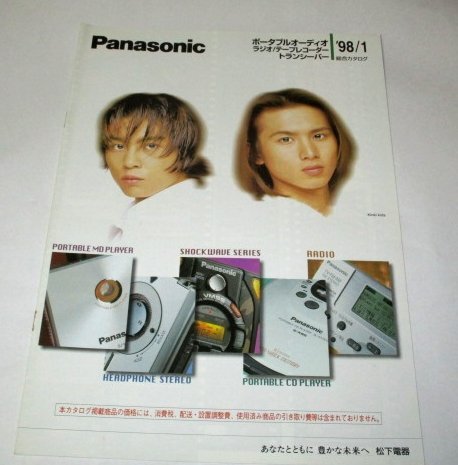 2025年最新】Yahoo!オークション -kinki kids panasonicの中古品