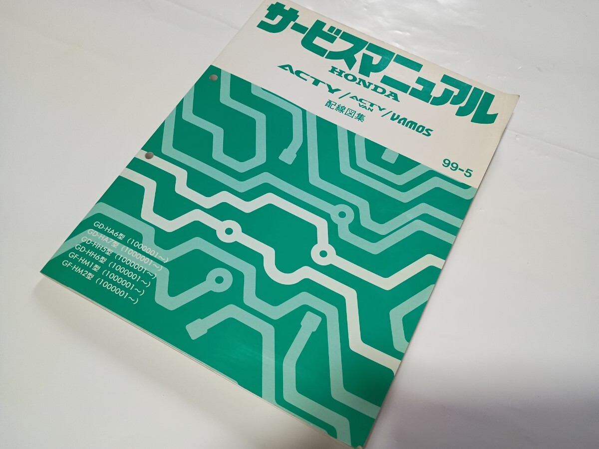 Amazon.co.jp: ホンダ アクティ サービスマニュアル 構造編 99-5