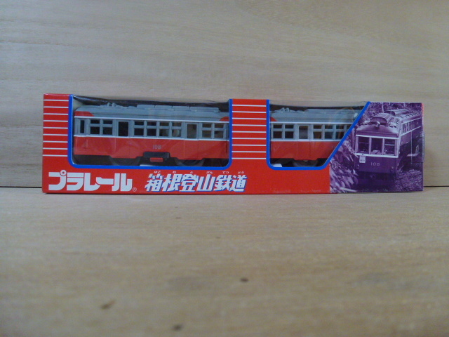 2025年最新】Yahoo!オークション -プラレール 箱根登山鉄道(車両 2025年最新】Yahoo!オークション -プラレール 箱根登山鉄道(車両