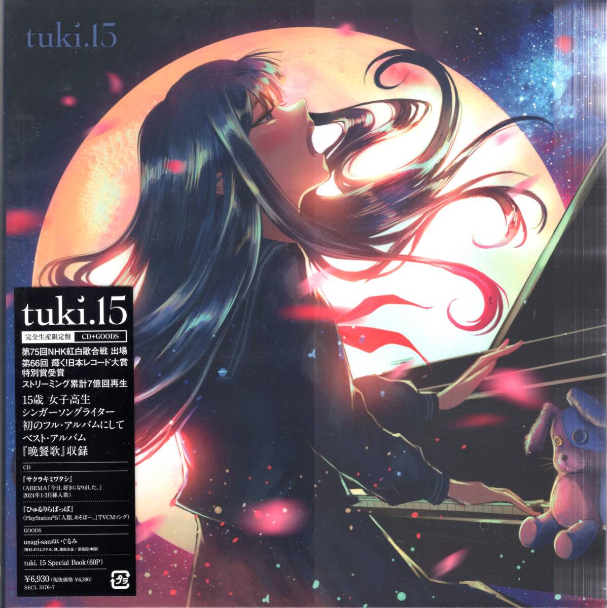 Yahoo!オークション -「tuki. 15 完全生産限定盤」の落札相場 Yahoo!オークション -「tuki. 15 完全生産限定盤」の落札相場