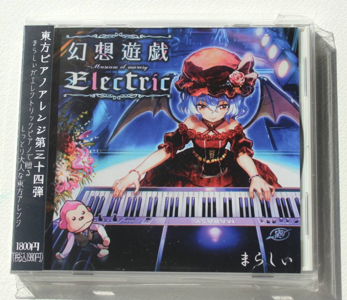 注目 Yahoo!オークション -「まらしぃ の落札相場 幻想遊戯」(音楽) クラシック