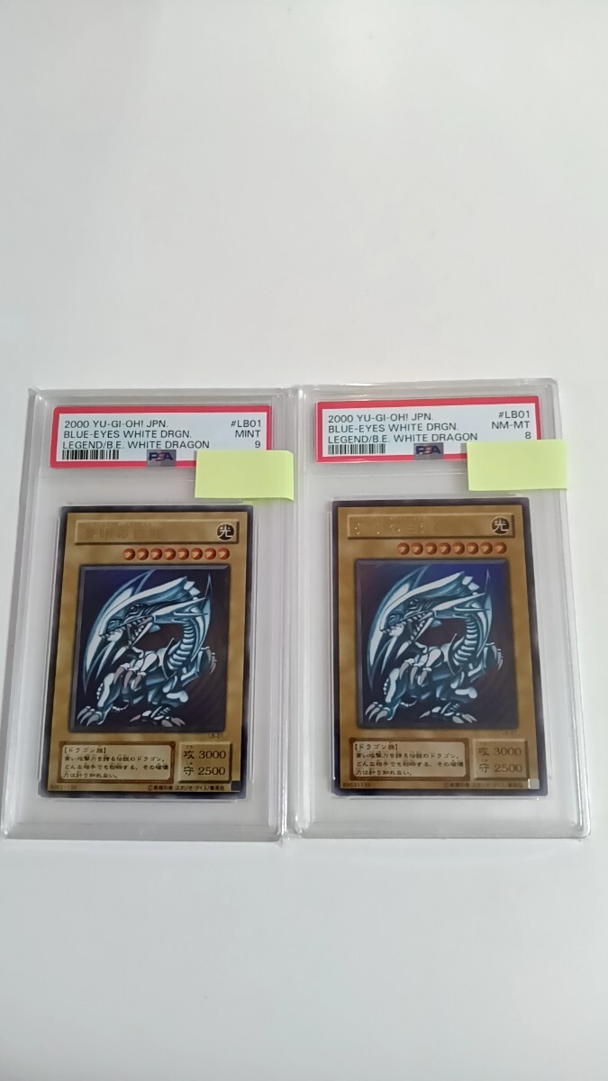 Yahoo!オークション -「青眼の白龍 初期 psa9」の落札相場・落札価格 Yahoo!オークション -「青眼の白龍 初期 psa9」の落札相場・落札価格