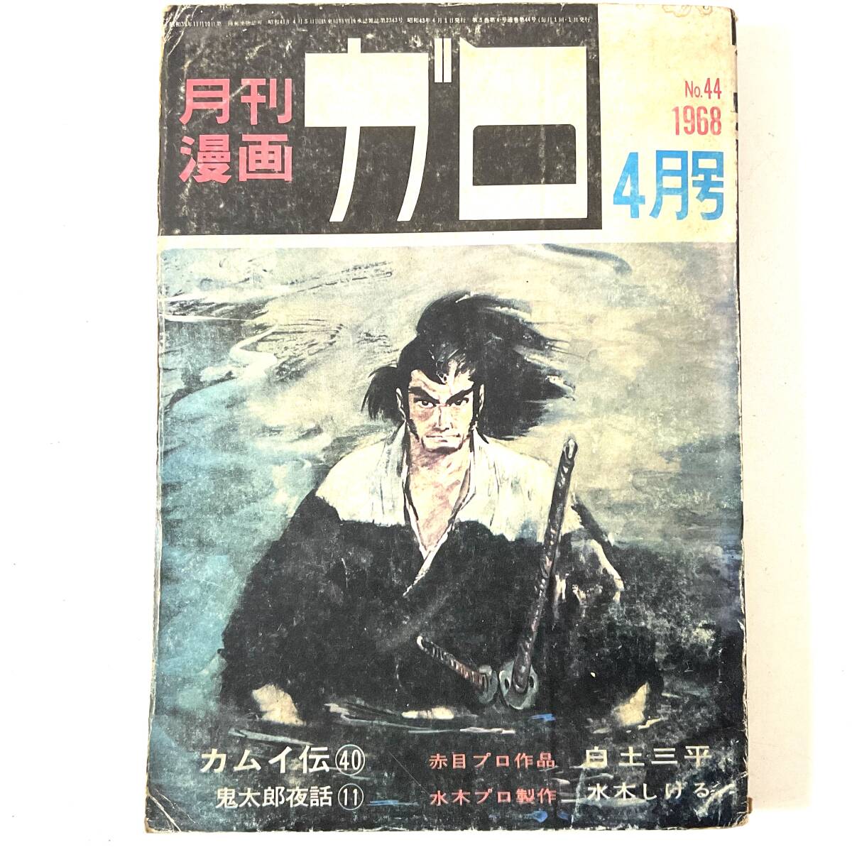 2025年最新】カムイ伝 中古 全巻の人気アイテム - メルカリ
