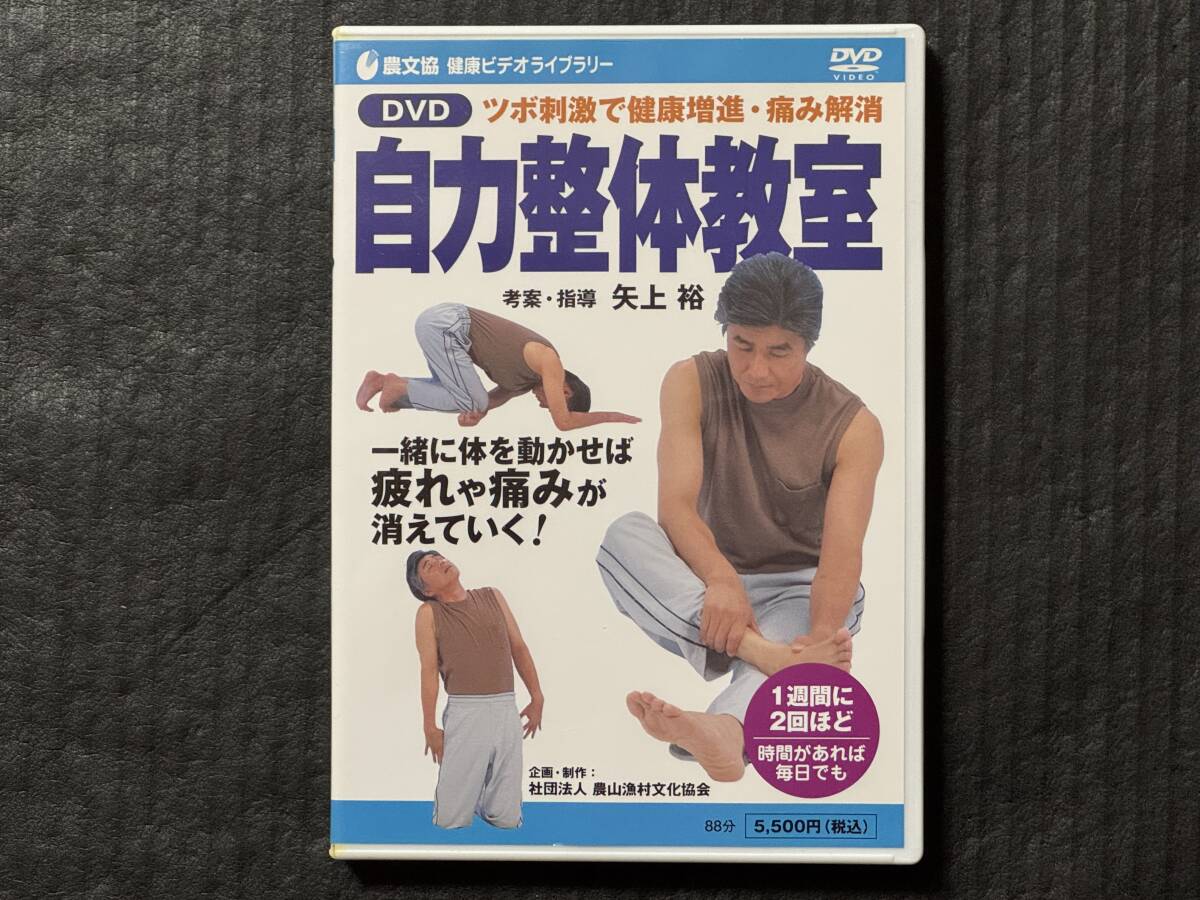 2025年最新】Yahoo!オークション -整体dvdの中古品・新品・未 2025年最新】Yahoo!オークション -整体dvdの中古品・新品・未
