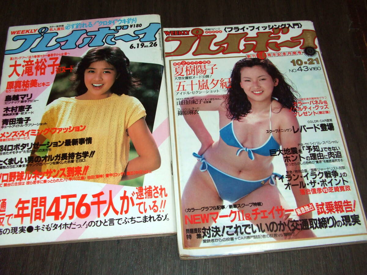 ◯【雑誌】GORO ゴロー 1990年9月27日号 石田ゆり子, 沢田夏子 他 :: Yahoo!Auction|DEJAPAN - Bid and Buy Japan with 0% commission ◯【雑誌】GORO ゴロー 1990年9月27日号 石田ゆり子, 沢田夏子 他 :: Yahoo!Auction|DEJAPAN - Bid and Buy Japan with 0% commission