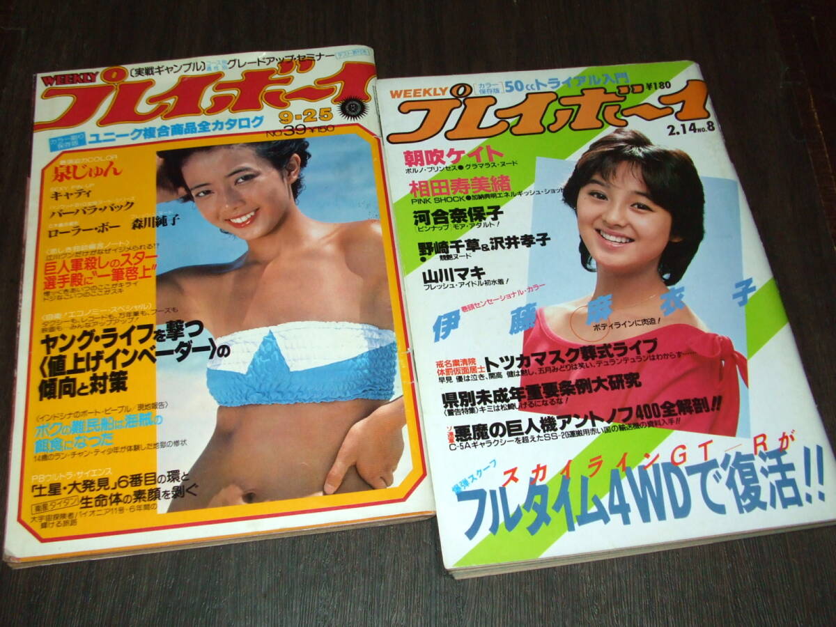 ◯【雑誌】GORO ゴロー 1990年9月27日号 石田ゆり子, 沢田夏子 他 :: Yahoo!Auction|DEJAPAN - Bid and Buy Japan with 0% commission ◯【雑誌】GORO ゴロー 1990年9月27日号 石田ゆり子, 沢田夏子 他 :: Yahoo!Auction|DEJAPAN - Bid and Buy Japan with 0% commission
