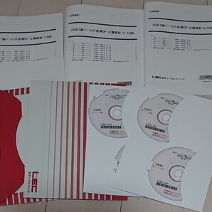 2025年6月 目標 LEC 東京リーガルマインド 日商簿記 1級 アドバンス講座 DVD 工業簿記・原価計算 全18回 吉澤講師