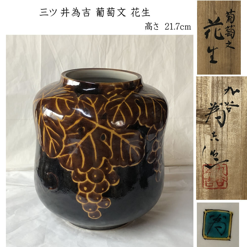 2025年最新】Yahoo!オークション -三ツ井為吉の中古品・新品・未 2025年最新】Yahoo!オークション -三ツ井為吉の中古品・新品・未